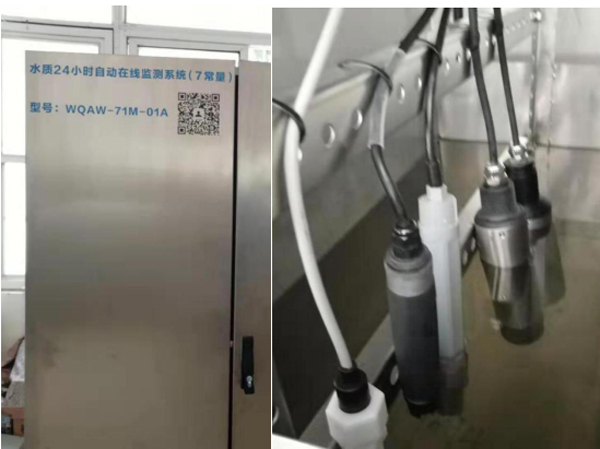 水質在線監測系統